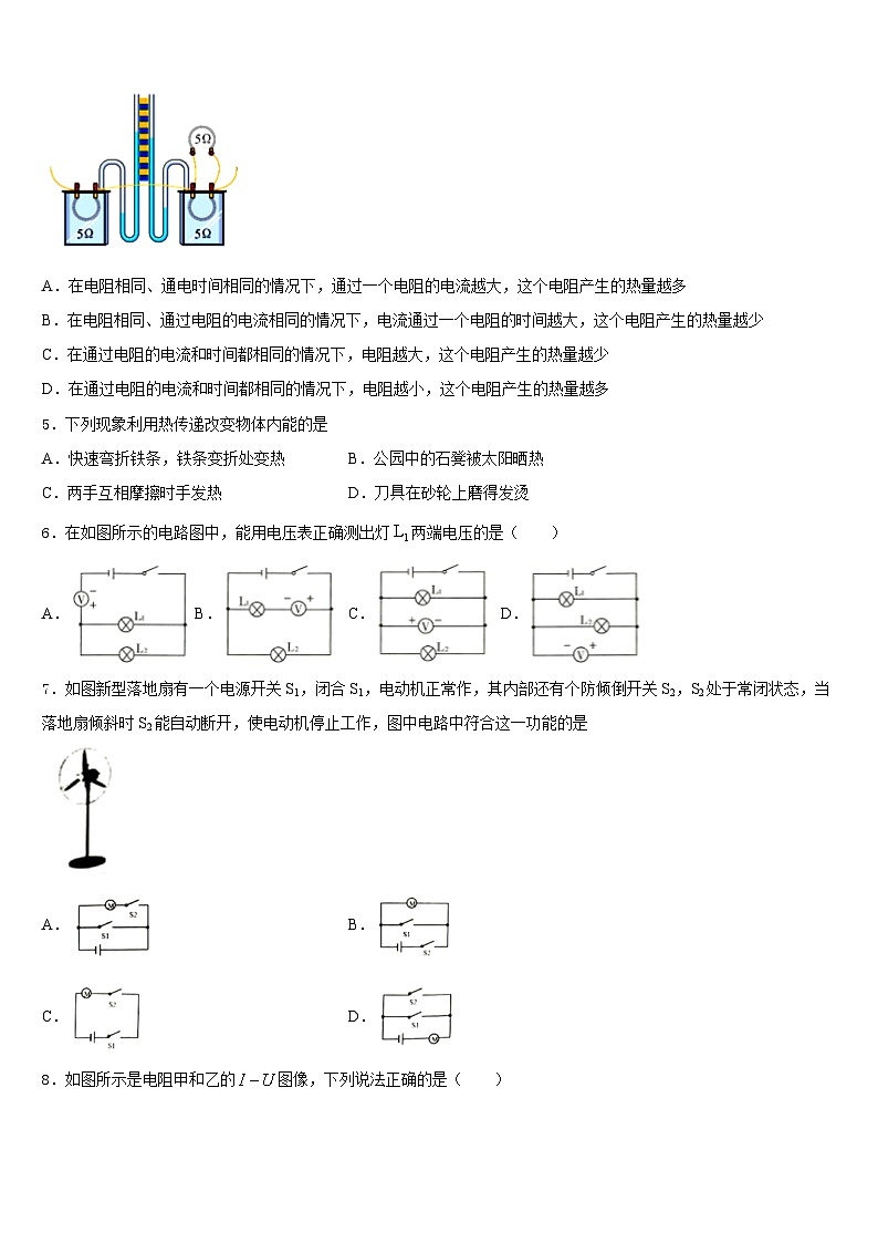2023-2024学年山东省德州市宁津县九年级物理第一学期期末监测模拟试题含答案第2页