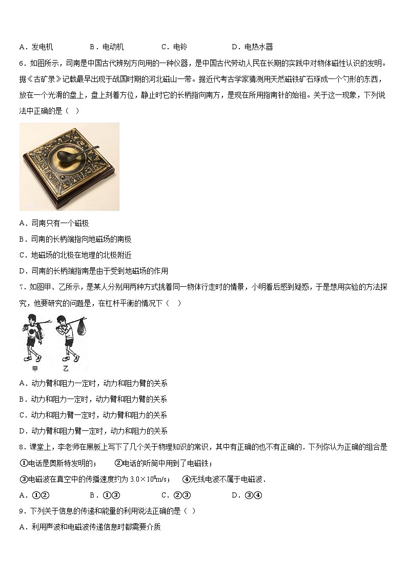 2023-2024学年山东省日照莒县联考九年级物理第一学期期末检测模拟试题含答案02
