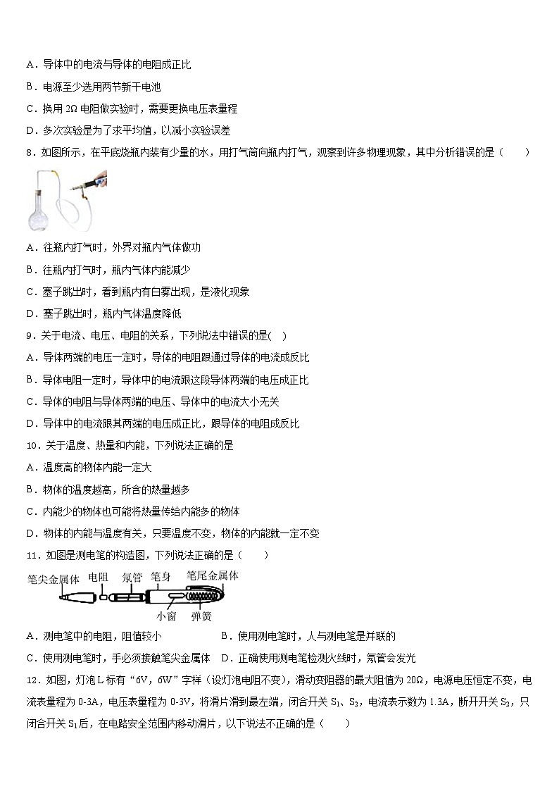 2023-2024学年山东省泰安市肥城市物理九年级第一学期期末统考试题含答案03