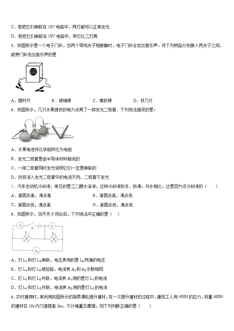 2023-2024学年山东省无棣县鲁北高新技术开发区实验学校物理九年级第一学期期末达标检测试题含答案第2页