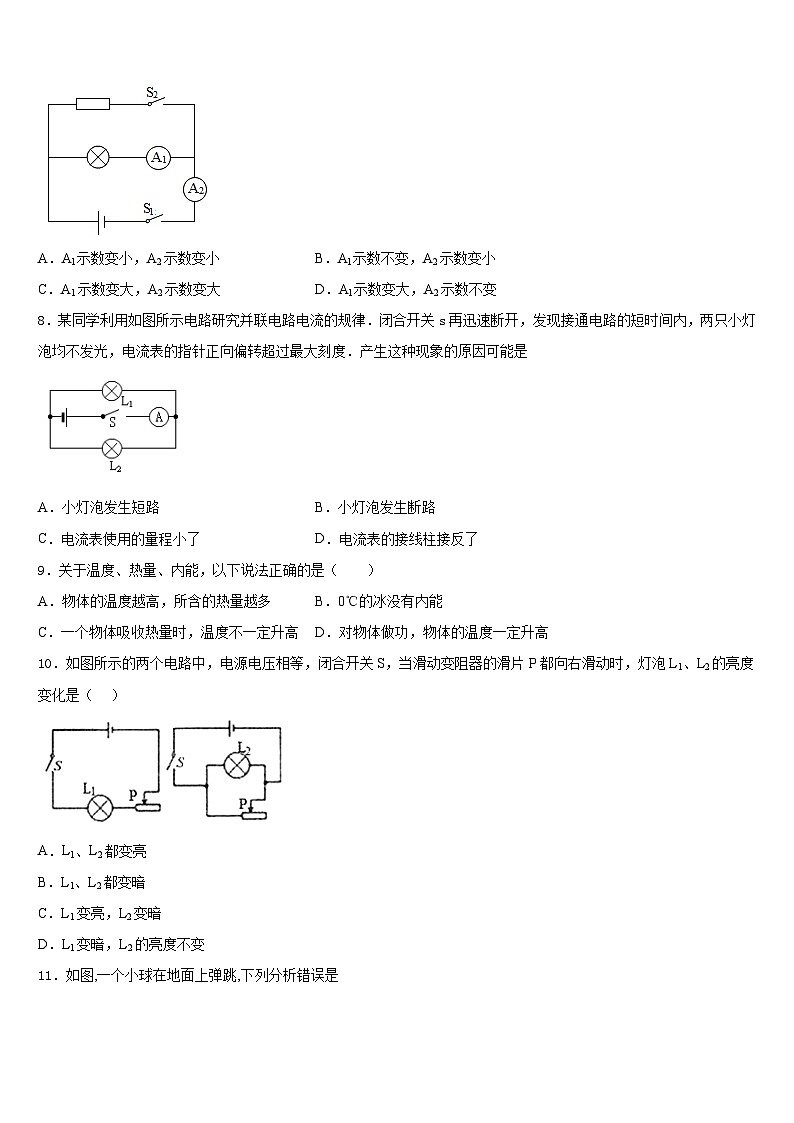 2023-2024学年山东省无棣县联考物理九上期末考试试题含答案第3页