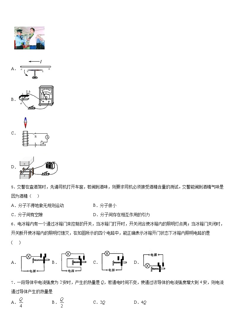 2023-2024学年山东省新泰市宫里镇初级中学物理九年级第一学期期末经典试题含答案02