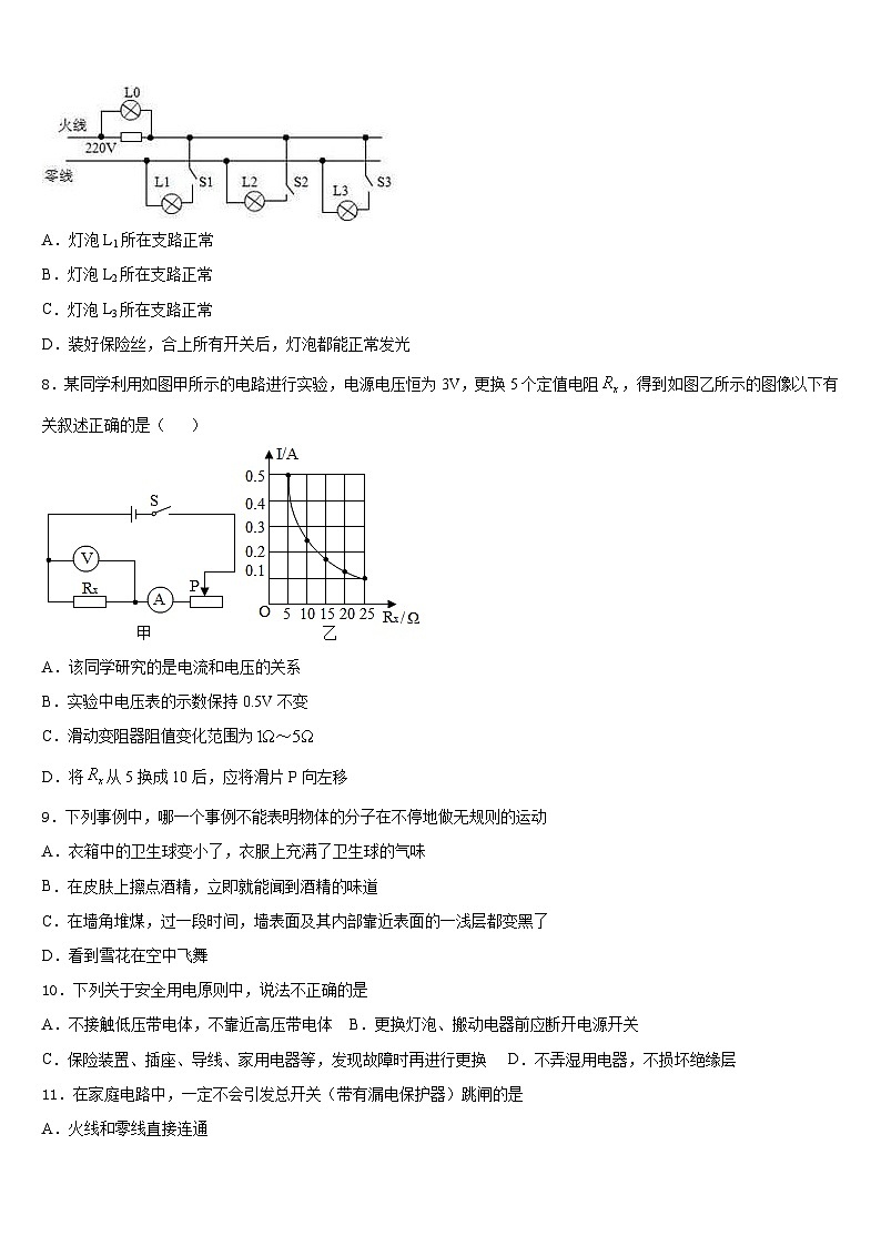 2023-2024学年山东省汶上县九上物理期末检测模拟试题含答案03