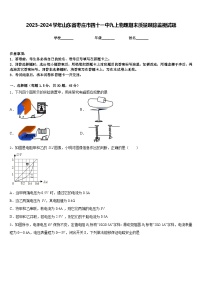 2023-2024学年山东省枣庄市四十一中九上物理期末质量跟踪监视试题含答案