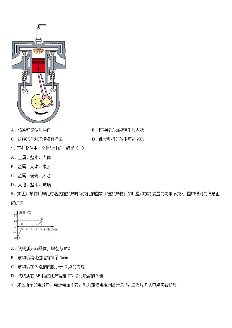 2023-2024学年山东省枣庄市四十一中九上物理期末质量跟踪监视试题含答案第3页