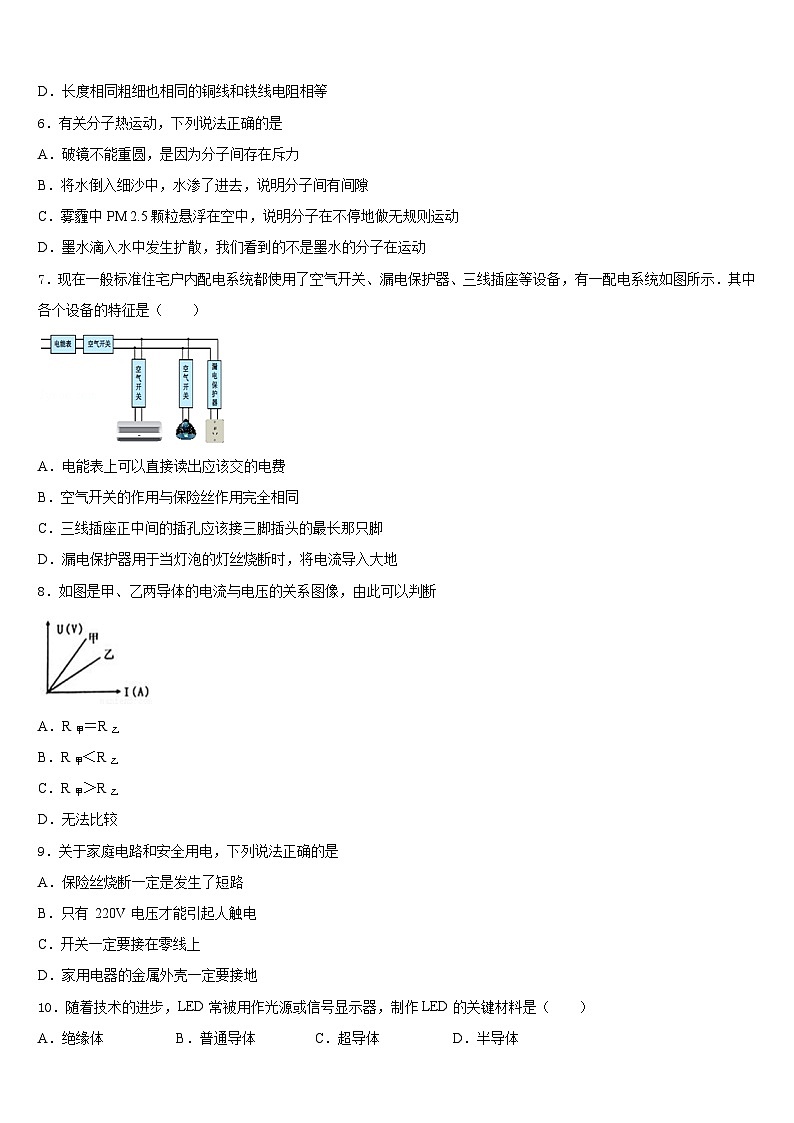2023-2024学年山东省滨州市部分学校物理九年级第一学期期末复习检测试题含答案02