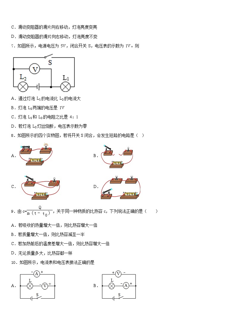 2023-2024学年山东省滨州市卓越九年级物理第一学期期末达标检测试题含答案03