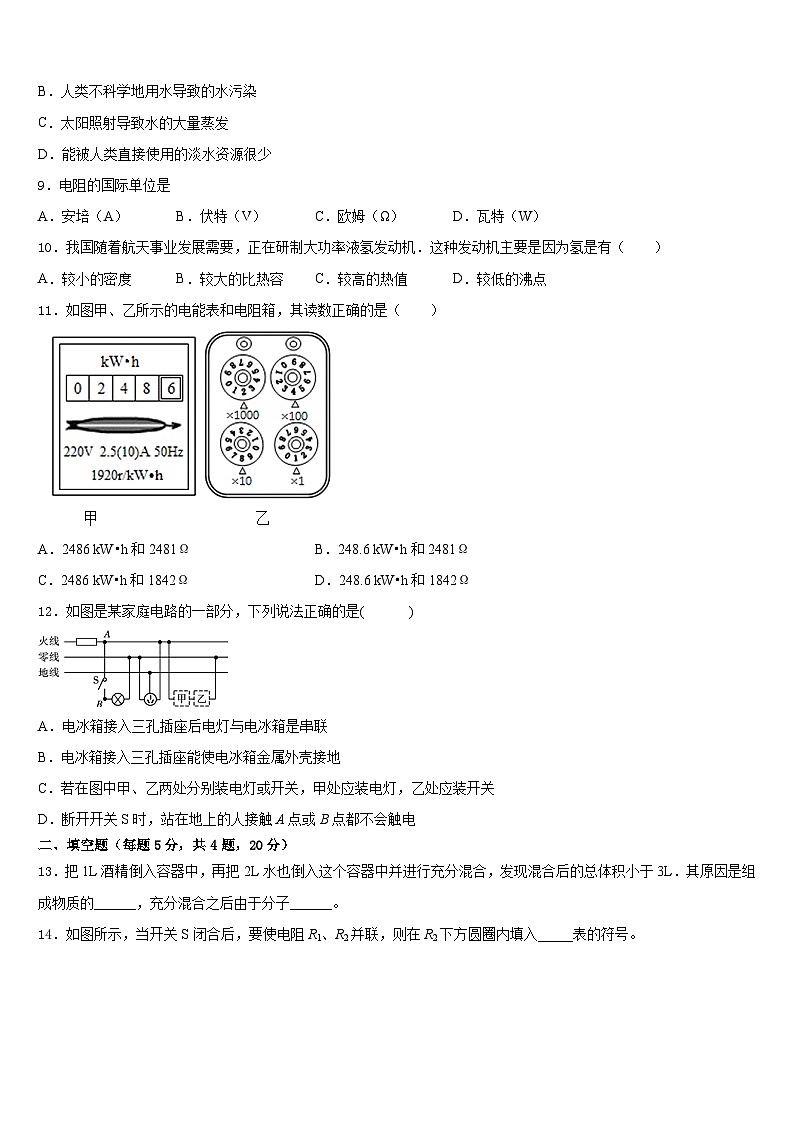 2023-2024学年山东省济南商河县联考物理九上期末达标检测模拟试题含答案03