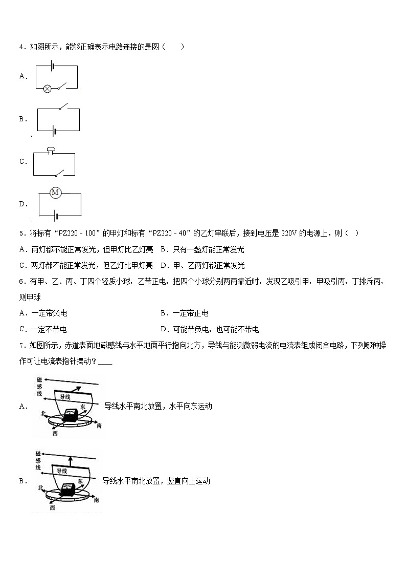 2023-2024学年山东省济南实验九上物理期末调研模拟试题含答案02