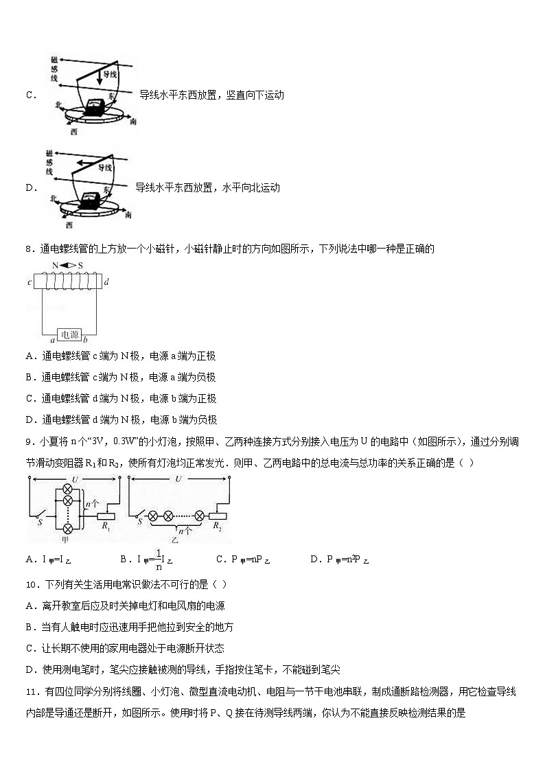 2023-2024学年山东省济南实验九上物理期末调研模拟试题含答案03