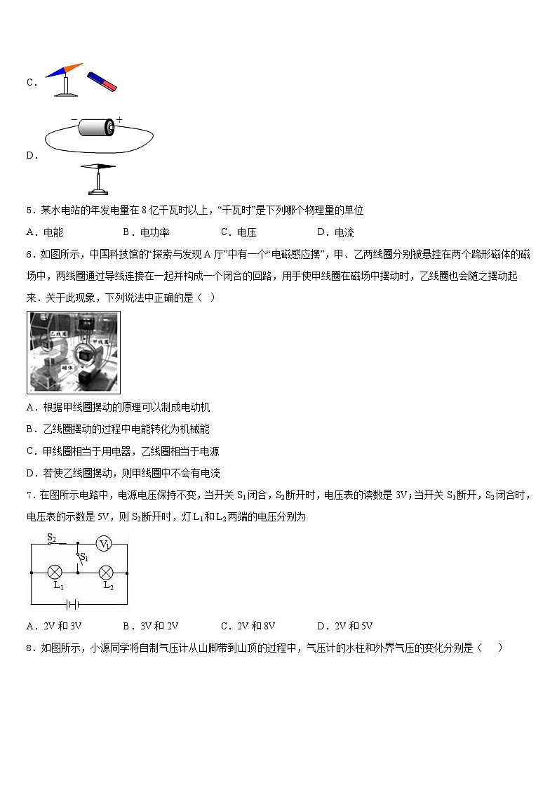 2023-2024学年山东省济南市汇才学校九年级物理第一学期期末质量跟踪监视模拟试题含答案02