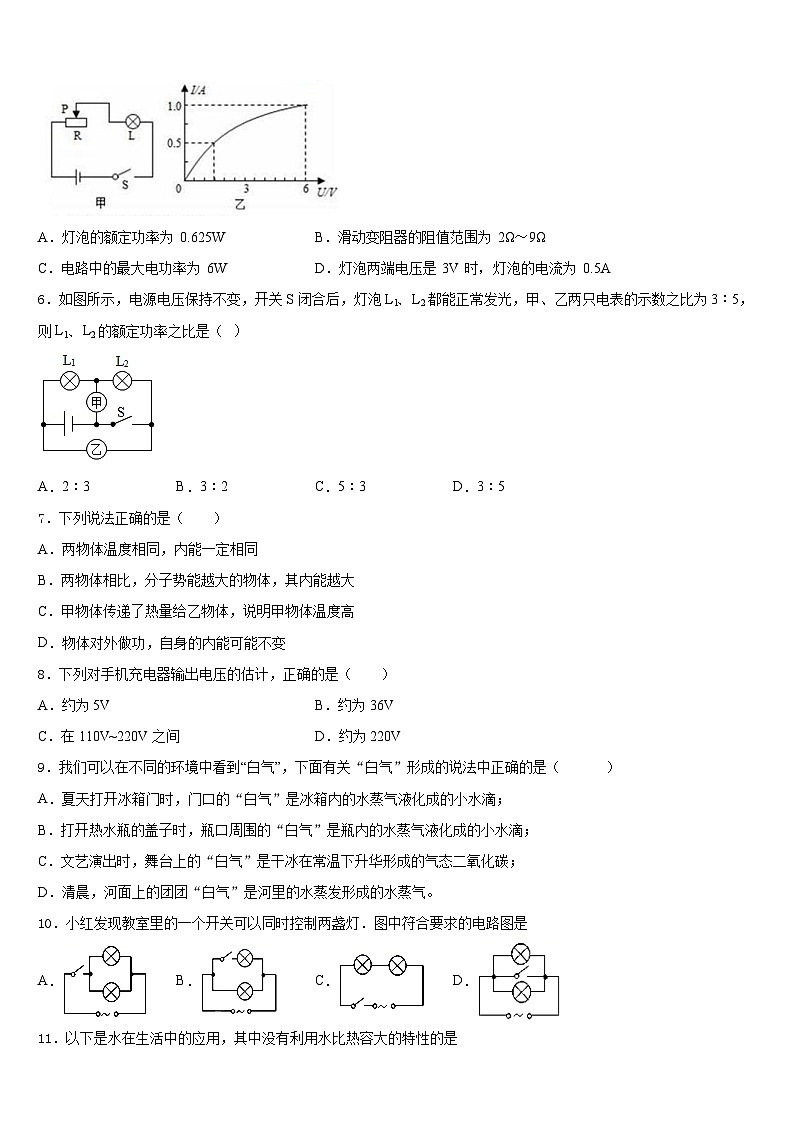 2023-2024学年山东省淄博张店区四校联考物理九上期末监测试题含答案第2页