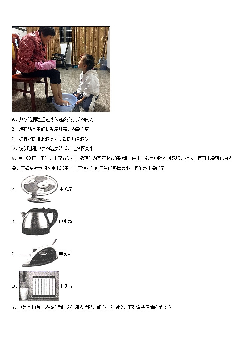 2023-2024学年山东省济宁市十五中学九年级物理第一学期期末联考试题含答案第2页