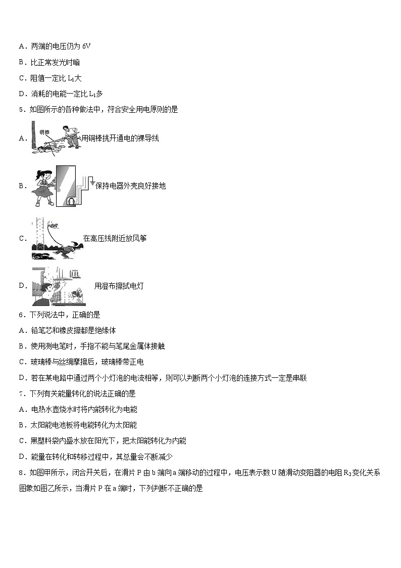 2023-2024学年山东省淄博市九年级物理第一学期期末监测模拟试题含答案第2页