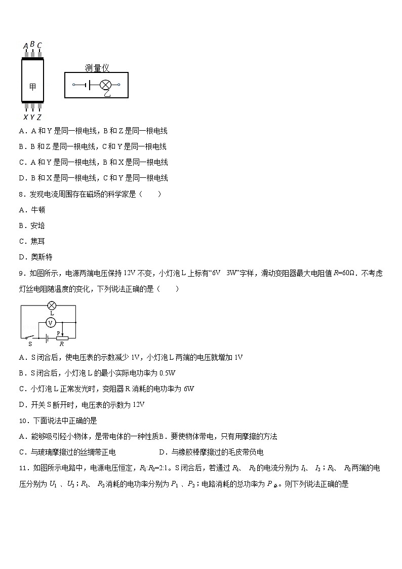 2023-2024学年山东省潍坊市寒亭区物理九年级第一学期期末经典模拟试题含答案03