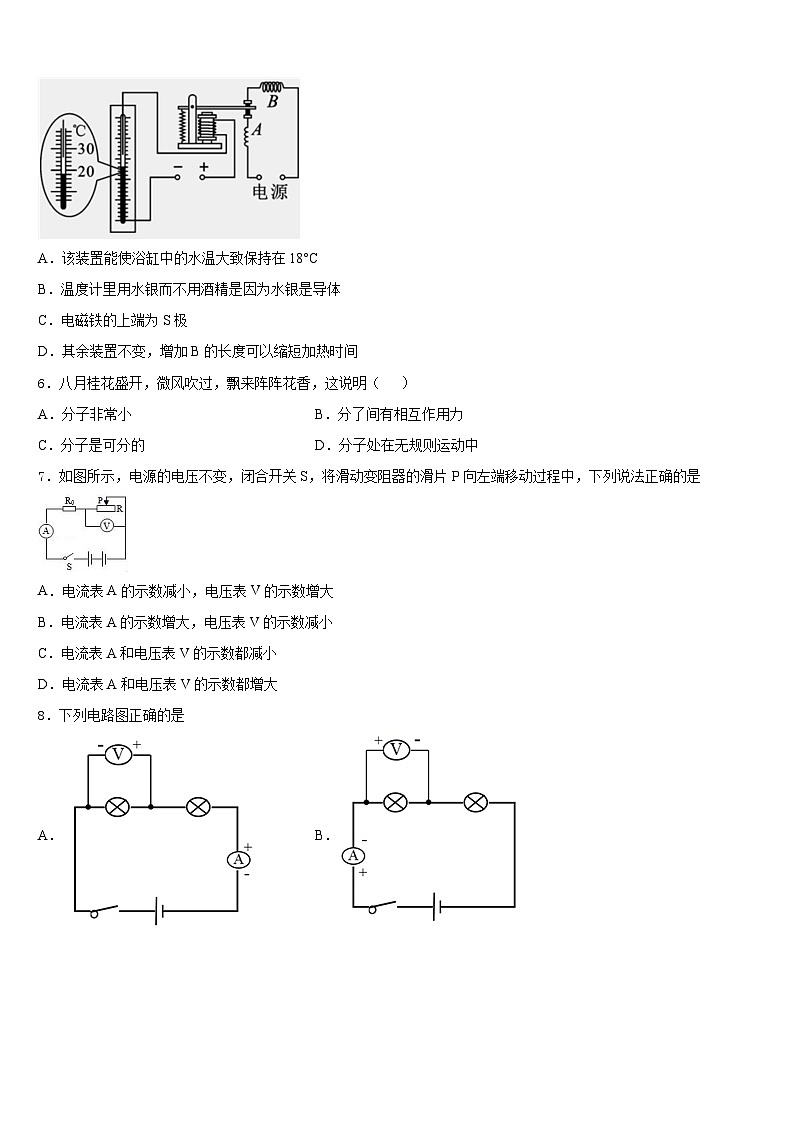 2023-2024学年山东省济宁市微山县物理九上期末教学质量检测模拟试题含答案02