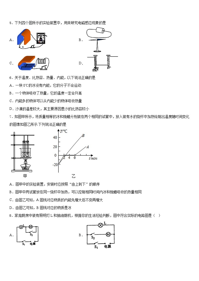 2023-2024学年山东省淄博沂源县联考物理九上期末检测试题含答案02