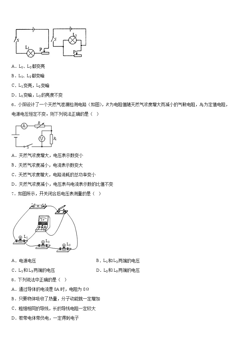 2023-2024学年山东省潍坊市昌邑市物理九年级第一学期期末达标检测模拟试题含答案02