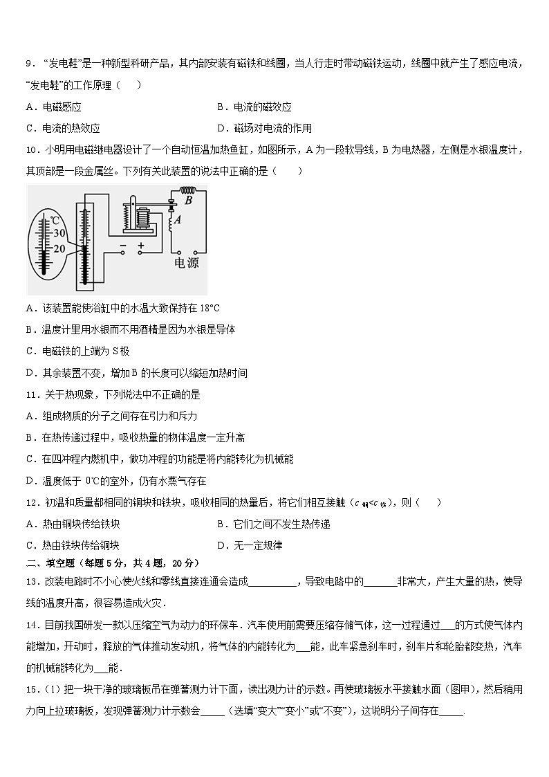 2023-2024学年山东省潍坊市昌邑市物理九年级第一学期期末达标检测模拟试题含答案03