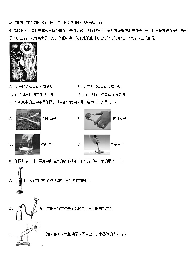 2023-2024学年山东省菏泽市郓城县九上物理期末教学质量检测模拟试题含答案02