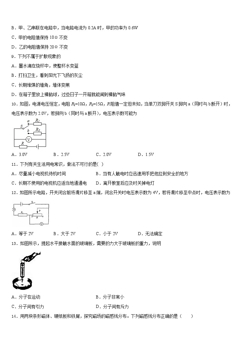 2023-2024学年山东省菏泽市郓城一中学物理九上期末调研试题含答案03