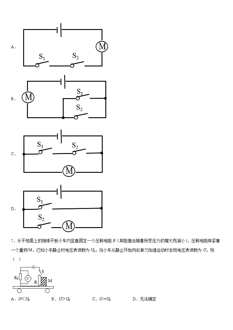 2023-2024学年山东省聊城市莘县物理九上期末教学质量检测试题含答案02