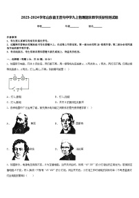 2023-2024学年山东省王浩屯中学九上物理期末教学质量检测试题含答案