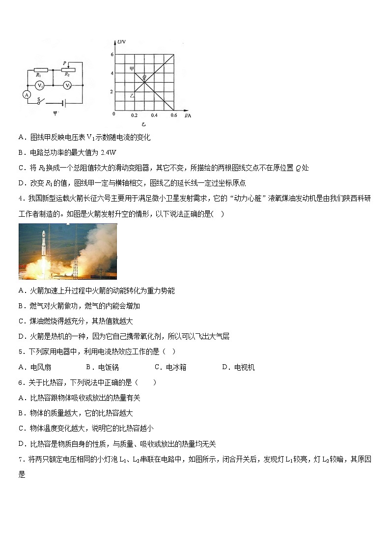 2023-2024学年山东省重点中学九上物理期末综合测试模拟试题含答案02