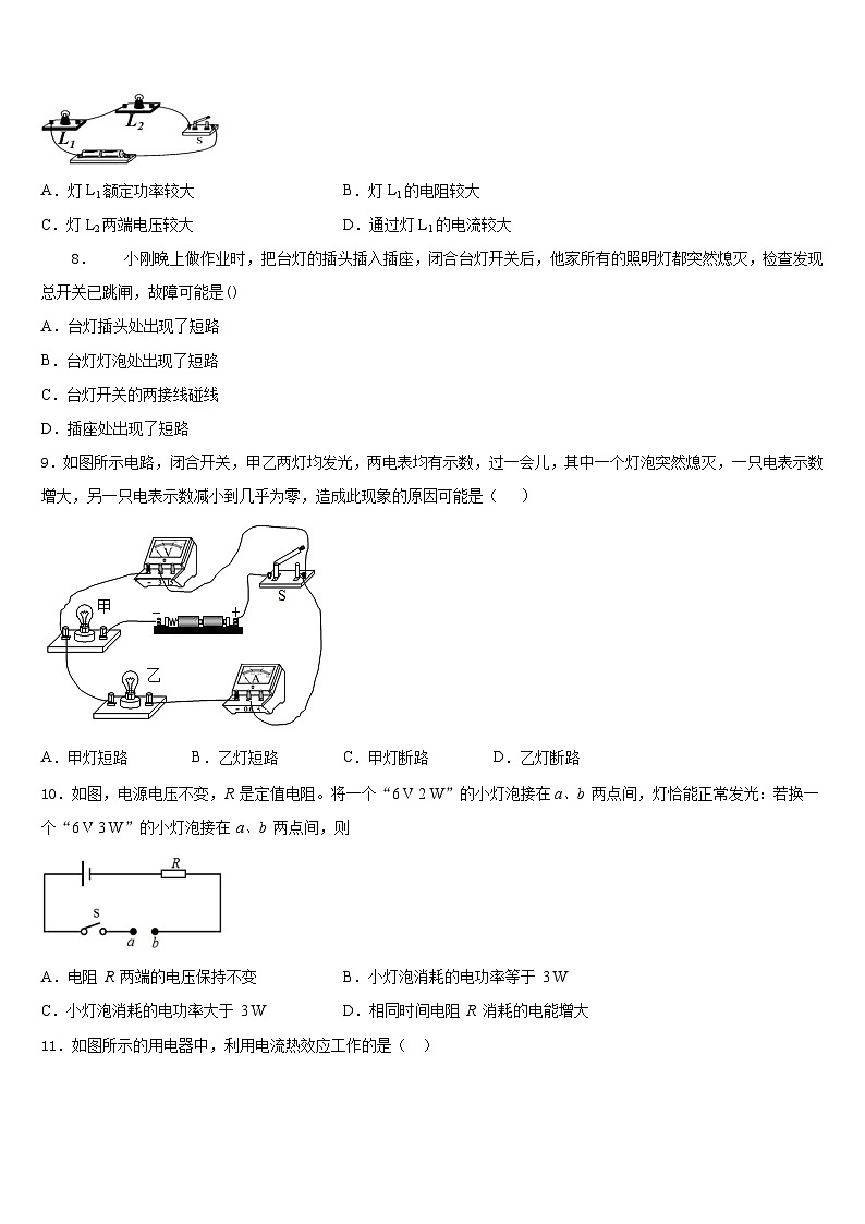 2023-2024学年山东省重点中学九上物理期末综合测试模拟试题含答案03