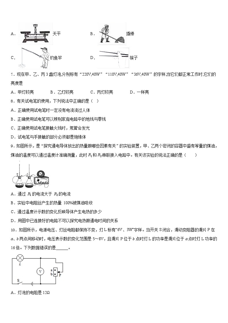 2023-2024学年山东省莱州市九年级物理第一学期期末调研试题含答案第3页