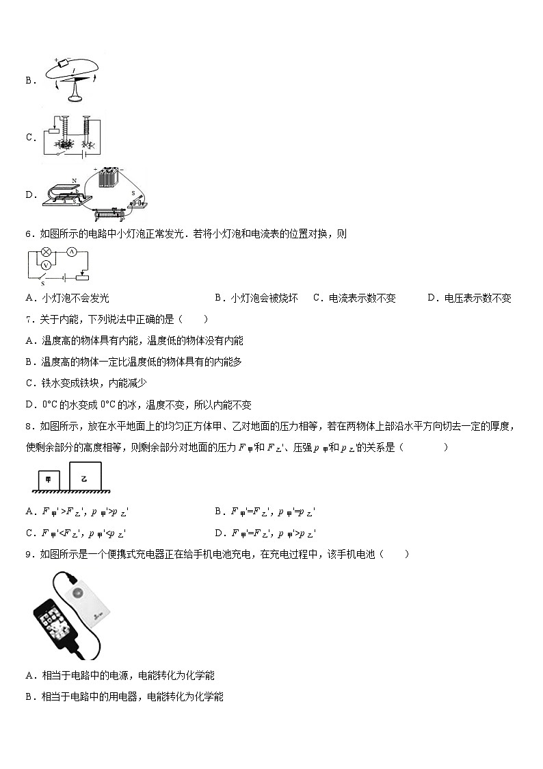 2023-2024学年山东省聊城莘县联考九年级物理第一学期期末统考试题含答案03