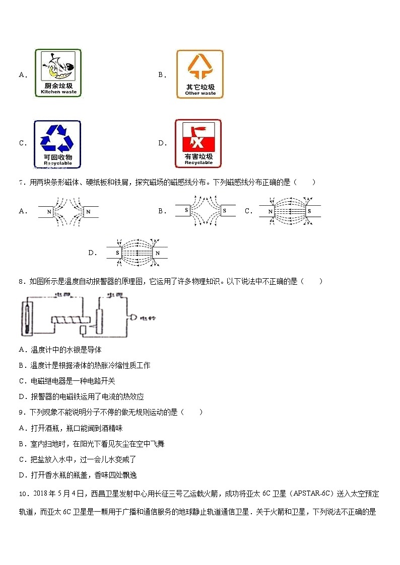 2023-2024学年山东省聊城市东方中学九上物理期末联考试题含答案第3页