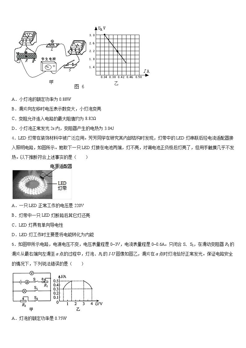 2023-2024学年山东省青岛市城阳第十三中学物理九上期末综合测试模拟试题含答案02