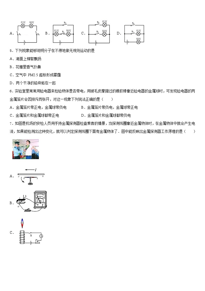 2023-2024学年山东省烟台市名校物理九年级第一学期期末达标检测试题含答案02