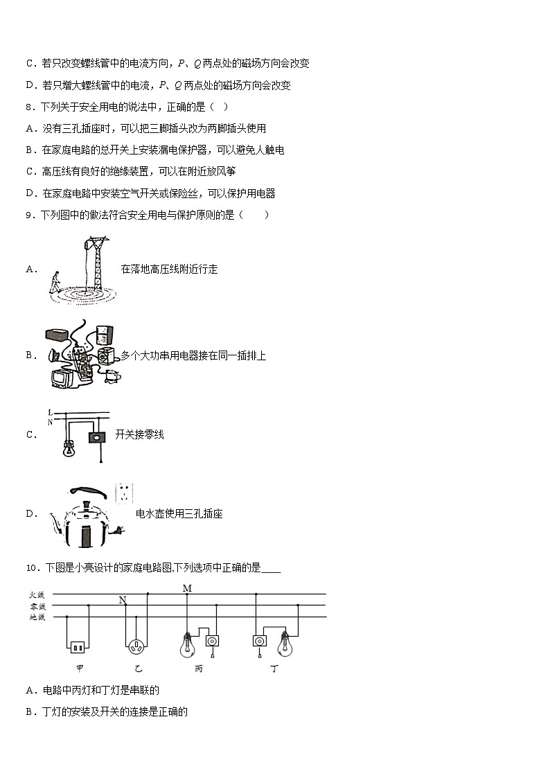 2023-2024学年四川省大邑县晋原初中九上物理期末学业水平测试试题含答案03