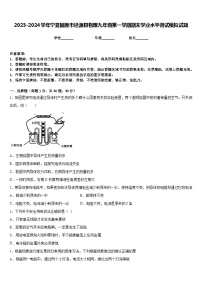 2023-2024学年宁夏固原市泾源县物理九年级第一学期期末学业水平测试模拟试题含答案