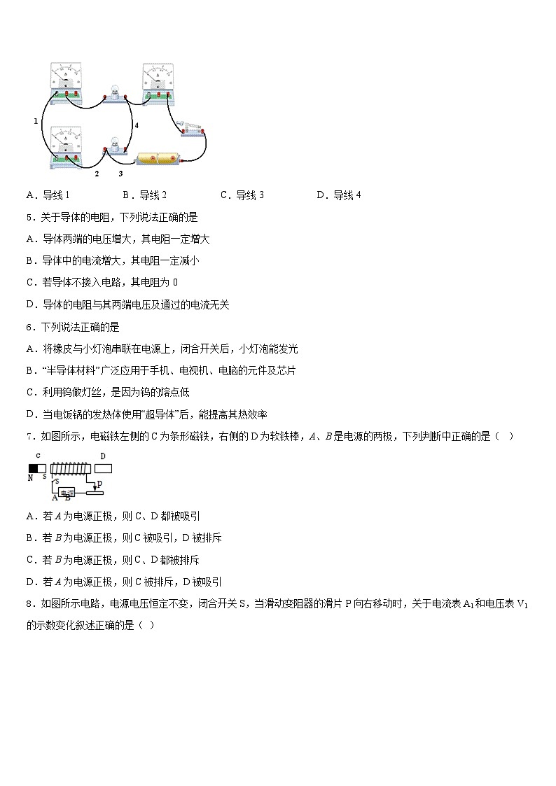 2023-2024学年宁夏大附属中学九上物理期末学业水平测试试题含答案第2页