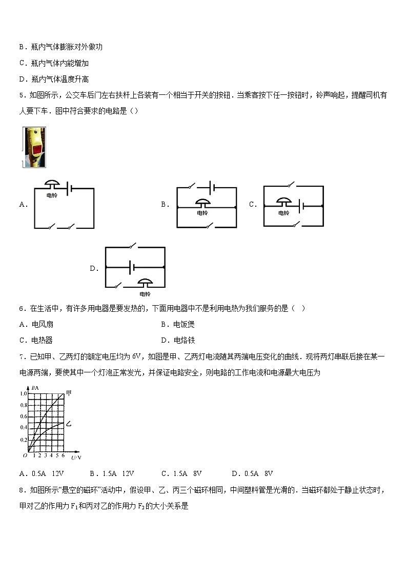 2023-2024学年安徽省安庆市九一六校九上物理期末学业水平测试模拟试题含答案02