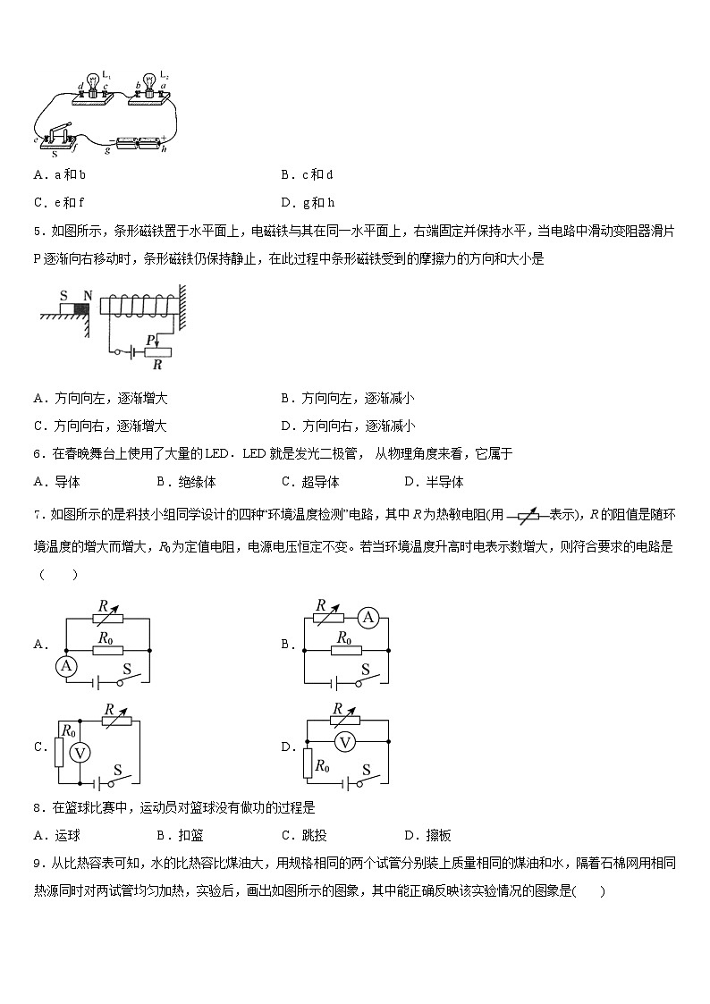 2023-2024学年山东省东营市河口区义和镇中学心学校九年级物理第一学期期末学业水平测试模拟试题含答案02
