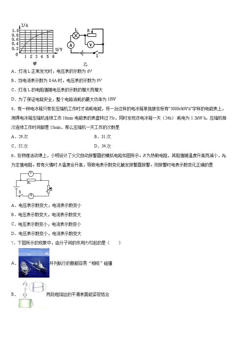 2023-2024学年山东省日照市实验二中学物理九上期末学业水平测试试题含答案02