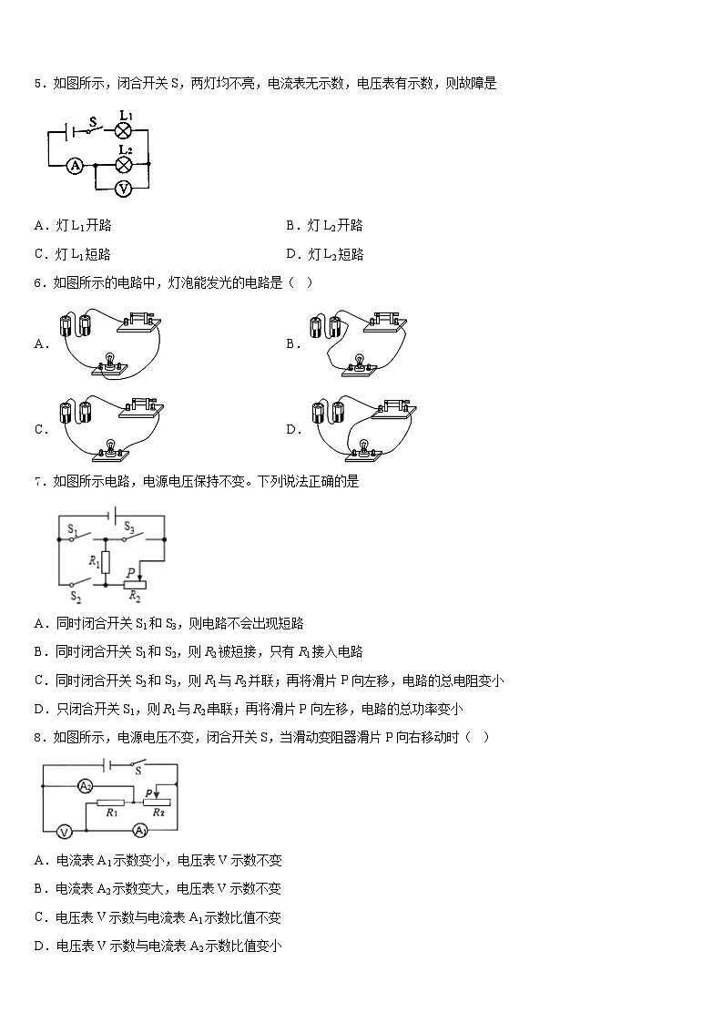 2023-2024学年山东省滨州市集团学校物理九年级第一学期期末学业水平测试试题含答案02