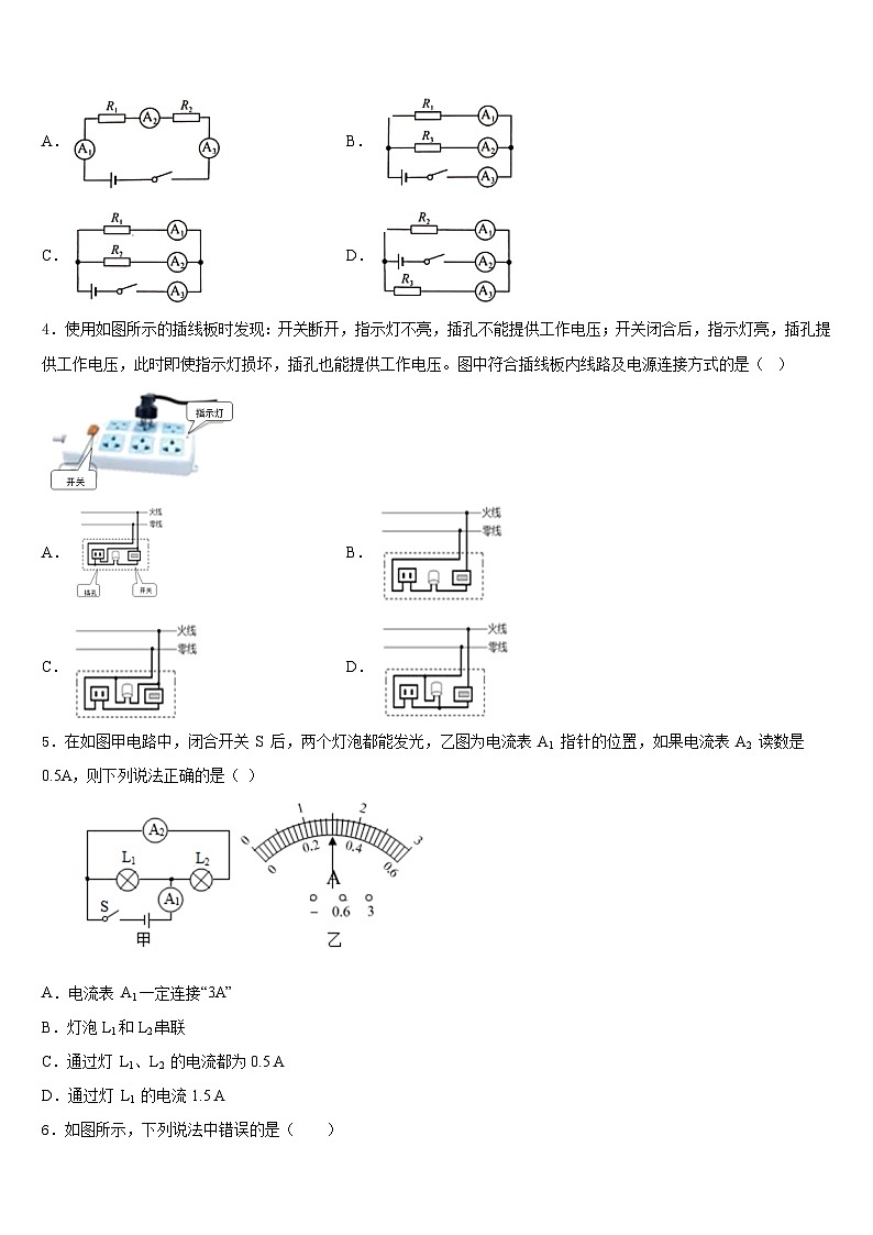 2023-2024学年山东省青岛市黄岛十中学物理九上期末调研模拟试题含答案02