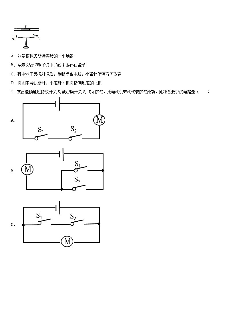 2023-2024学年山东省青岛市黄岛十中学物理九上期末调研模拟试题含答案03