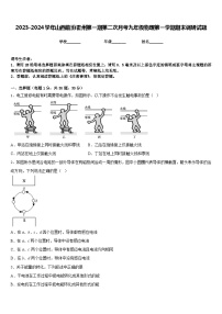 2023-2024学年山西临汾霍州第一期第二次月考九年级物理第一学期期末调研试题含答案