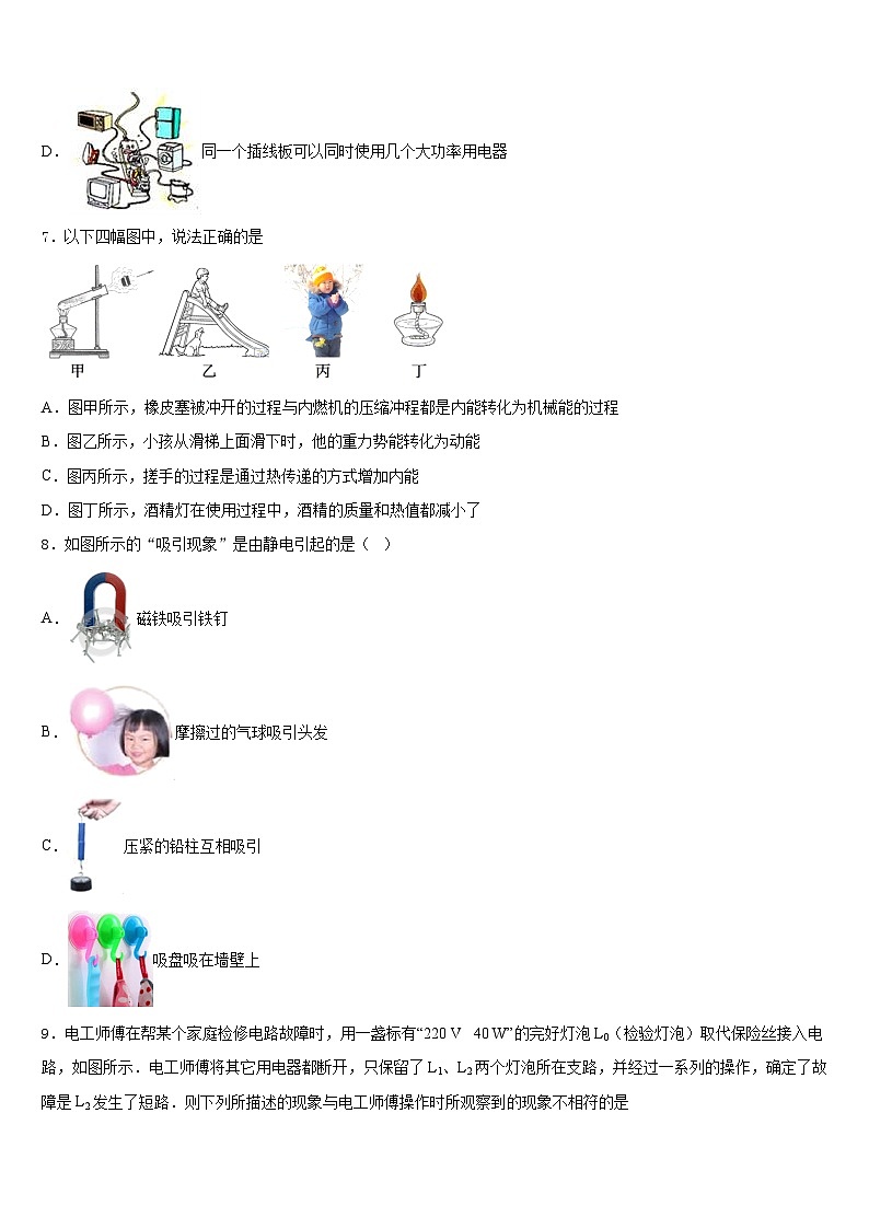 2023-2024学年山西农业大附属中学九上物理期末经典试题含答案03