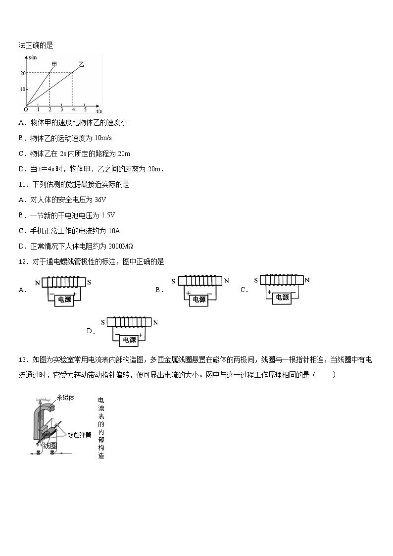 2023-2024学年山西省大同市灵丘县九年级物理第一学期期末达标检测模拟试题含答案第3页