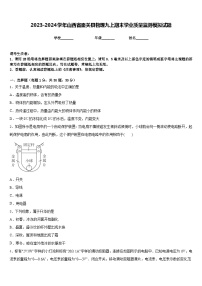 2023-2024学年山西省壶关县物理九上期末学业质量监测模拟试题含答案