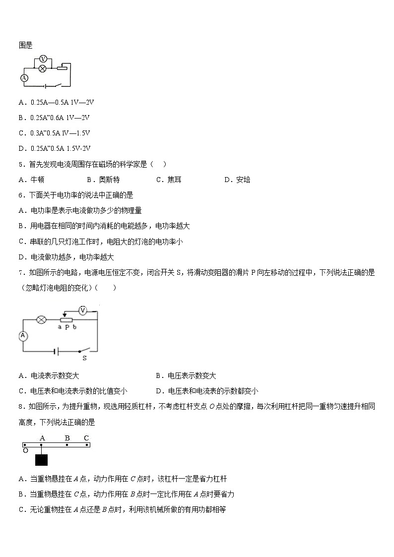 2023-2024学年山西省壶关县物理九上期末学业质量监测模拟试题含答案02