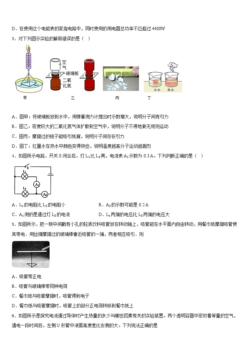 2023-2024学年山西省临汾市襄汾县物理九上期末质量检测模拟试题含答案02