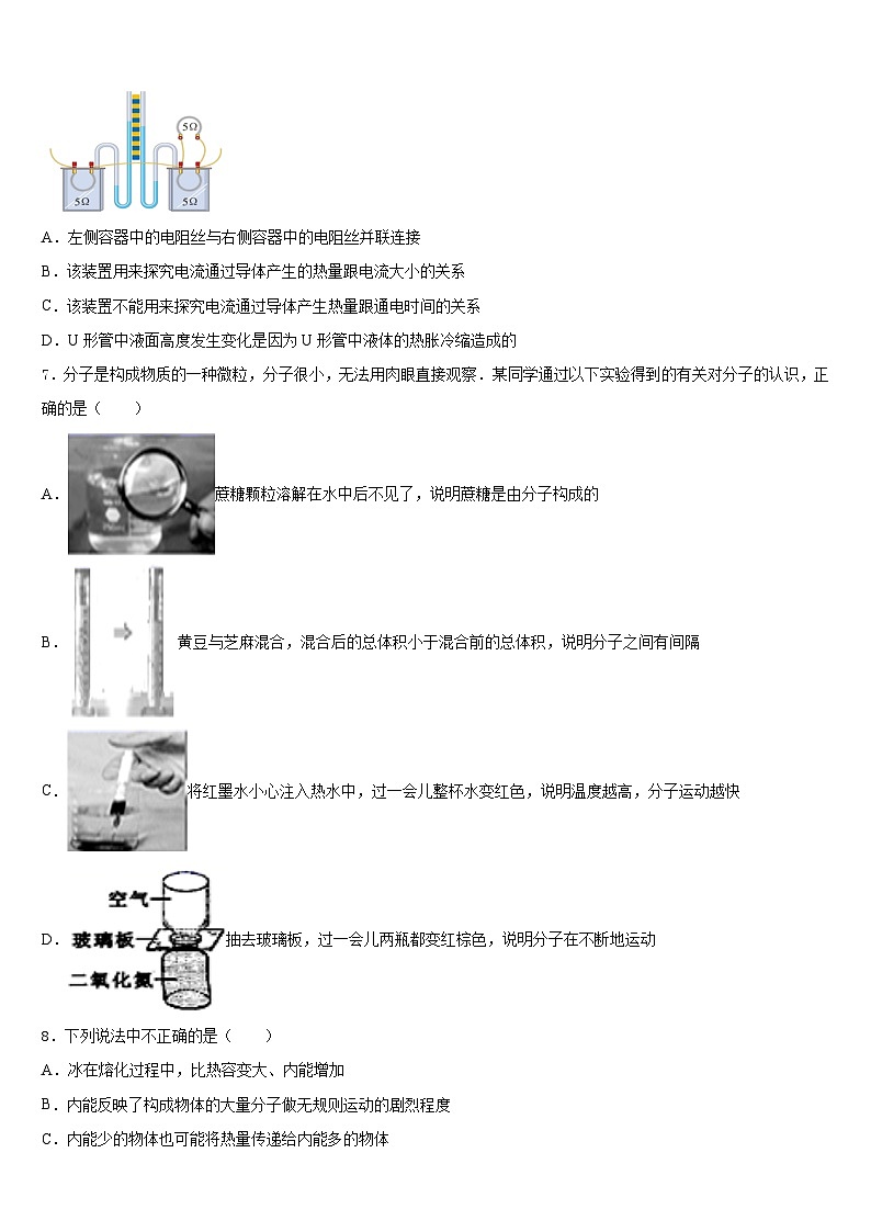 2023-2024学年山西省临汾市襄汾县物理九上期末质量检测模拟试题含答案03